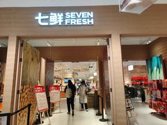 -七鲜超市(瑞虹天地太阳宫店)