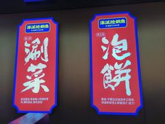-涿派·炝锅鱼(涿州店)