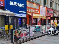 -鲜粮卷饼王(小白楼店)