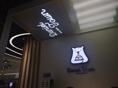 -丹礼糖甜品