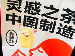 -喜茶(上海正大广场店)