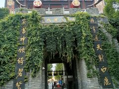 -天龙八部武侠城