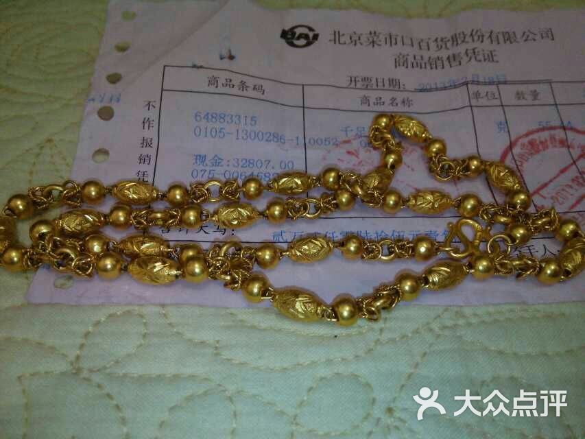 老凤祥黄金典当