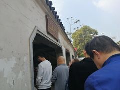 -泰顺江南春面馆