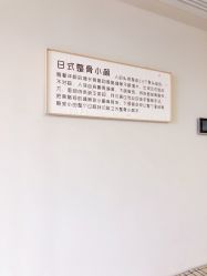 门面-FACE·日本小颜美容整骨