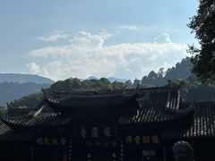 -峨眉山报国寺