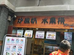 -歹街(金成店)