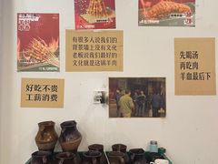 -草本味·市井羊肉馆(新开铺总店)
