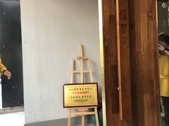 -十面春风·江南面馆(崇宁路店)