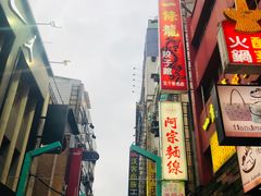 -上海老天禄