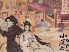 -東更道点心行(北京龙湖熙悦天街店)
