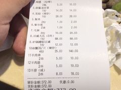 账单-天津乾毓德饭庄·清真传统炒菜·海鲜烧烤(咸阳路店)
