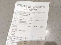 -海底捞火锅(汇金星力城店)