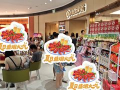 -海底捞火锅(金地广场生日主题店)