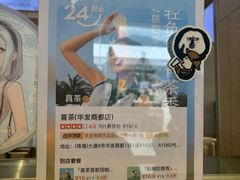 -喜茶(珠海华发商都店)