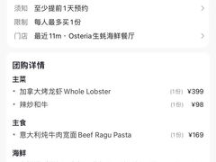-Osteria Garden 生蚝花园餐厅(原进贤路店)