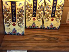 -祥禾饽饽铺·中式糕点(天津河东美福园店)
