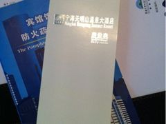 -天明山温泉大酒店