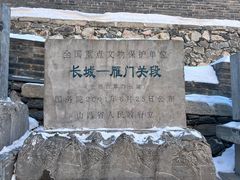 -雁门关景区