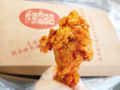 -阿捡忭京炸鸡(韭菜园总店)
