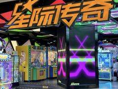 -星际传奇·电玩城·游戏厅·儿童乐园(大悦城店)