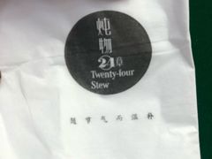 -炖物24章·顺时轻养茶(杭州大厦店)