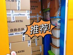 -安东易迷你仓自助寄存仓库(金桥店)