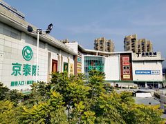 -五缘湾悦都汇购物中心