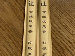 -好介口深夜酒馆(梅江店)