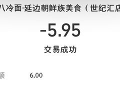 -七八冷面·延边朝鲜族美食(世纪汇店)