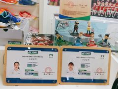 -YONEX苗江运动城(源深店)