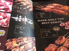 菜单-肉串汪(月坛店)
