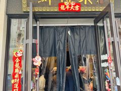 -鲜得来排骨年糕(云南南路店)