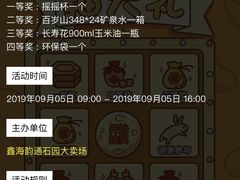 -鑫海韵通大卖场(石园店)