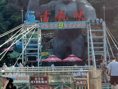 -古龙峡云天玻霸