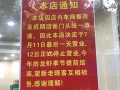 -龙虾奇迹(大华三路店)