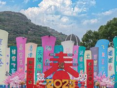 -温州乐园