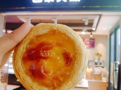 蛋挞-PARIS BAGUETTE巴黎贝甜(西站食宝街店)