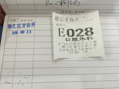 -上海市徐汇区口腔医院