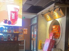 -呷哺呷哺 黄金牧场 (欢乐谷店)