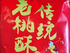 -百年义利(珠市口西大街丰泽园店)