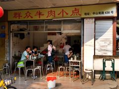 门面-群众牛肉小点(蚵仔煎)