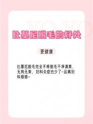 -薇兰专业脱毛连锁机构