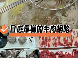 潮牛轩潮汕牛肉火锅,手打丸子绝了!\n