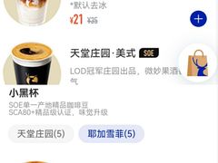 -瑞幸咖啡(海螺大厦店)