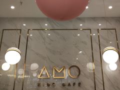 -艾米茉亲子餐厅(万象城店)