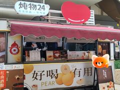 -炖物24章·顺时轻养茶(杭州大厦店)