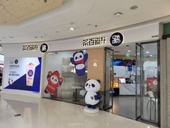 -万达广场(大明宫店)