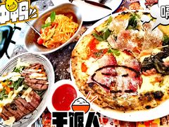 四季披萨-BOTTEGA意库(中骏世界城店)