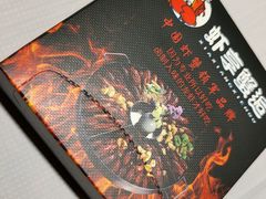 -虾享蟹逅小龙虾·螃蟹·小海鲜(吉林省总店)